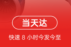 右旗巴丹吉林空运代理航空货运公司【机场
